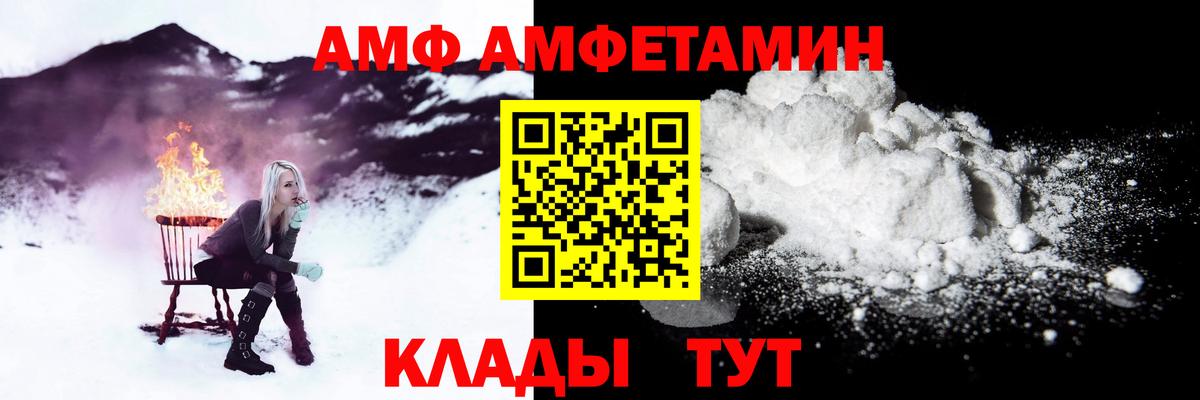 АМФЕТАМИН VHQ Новочеркасск