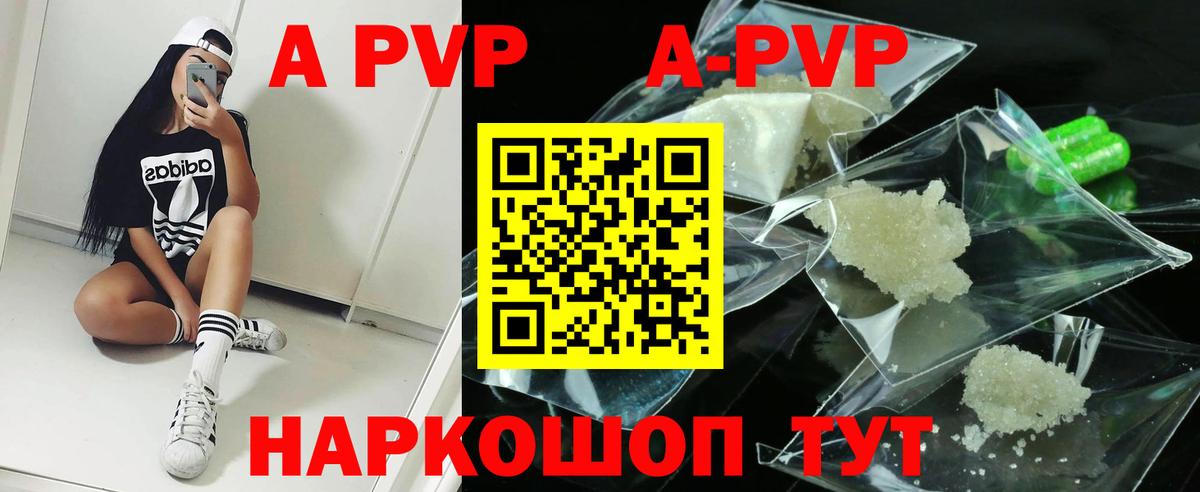 A PVP VHQ Новочеркасск