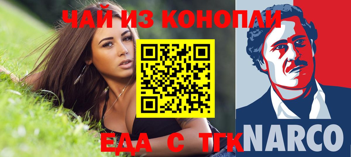 Каннабис Новочеркасск