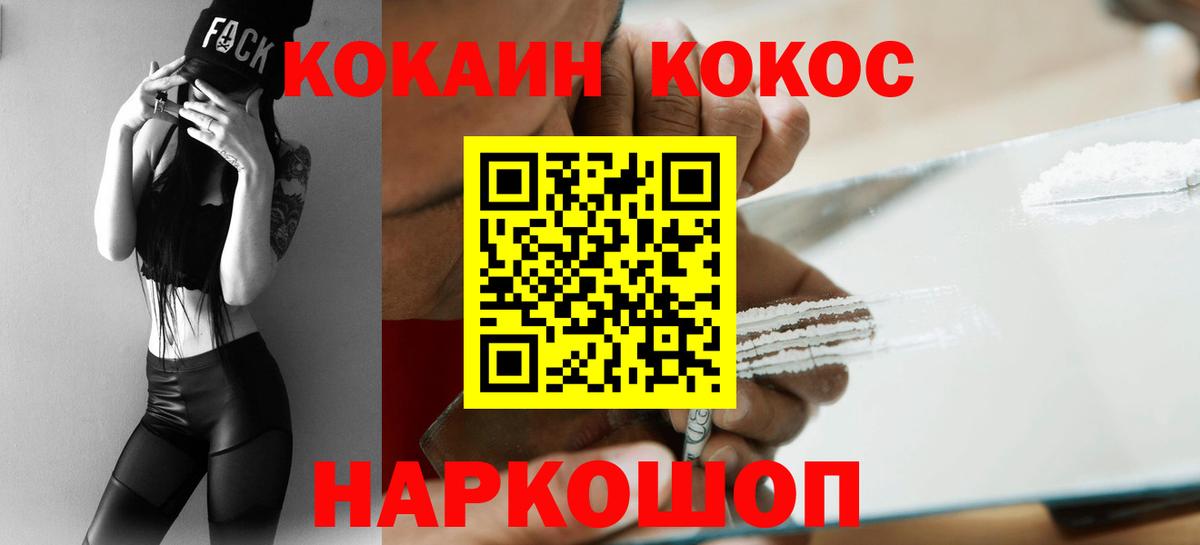 Cocaine Fish Scale Новочеркасск