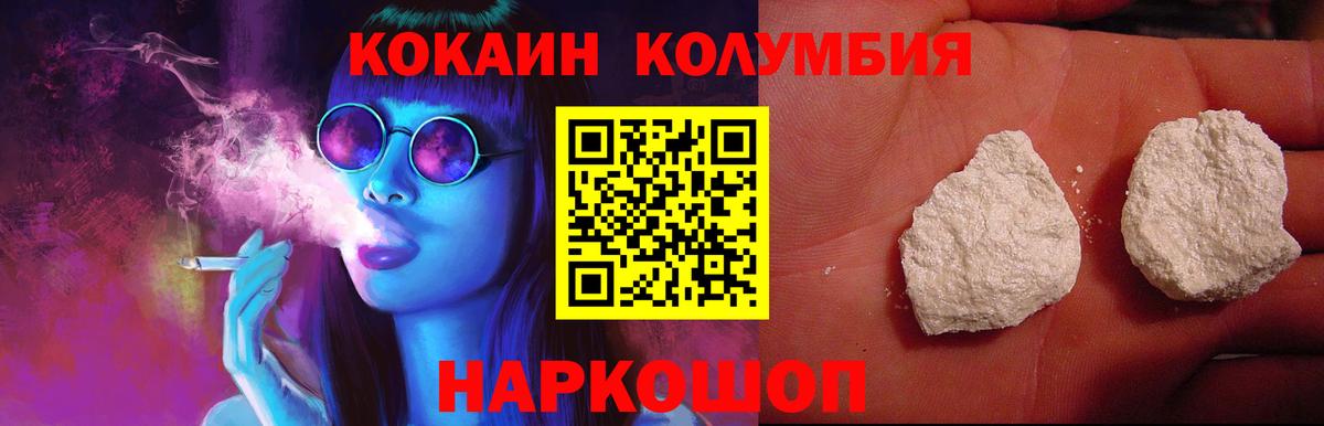 Кокаин 98%  COCAIN  Новочеркасск  Вход с VPN  КОКАИН Боливия 