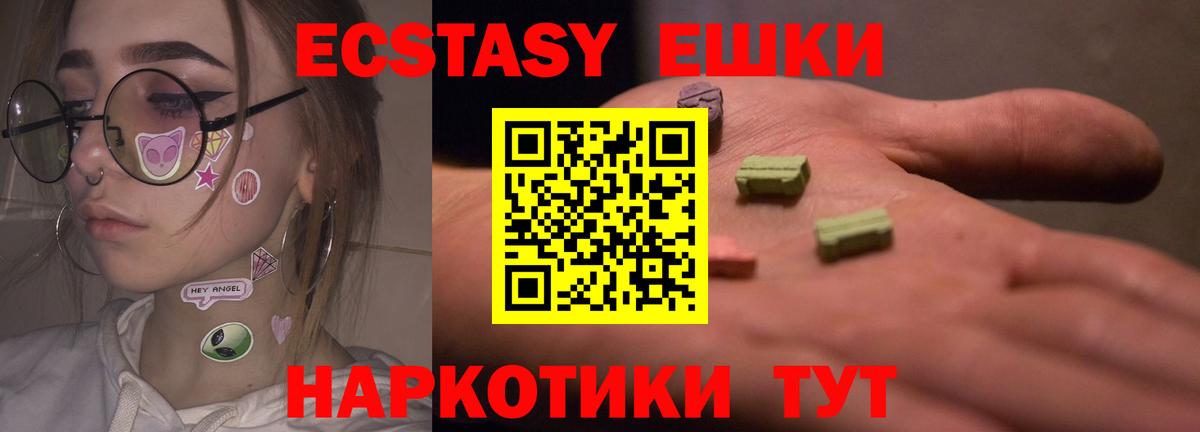 наркота  Ecstasy Philipp Plein  ЭКСТАЗИ 250 мг  Ecstasy  Вход с VPN  Новочеркасск 