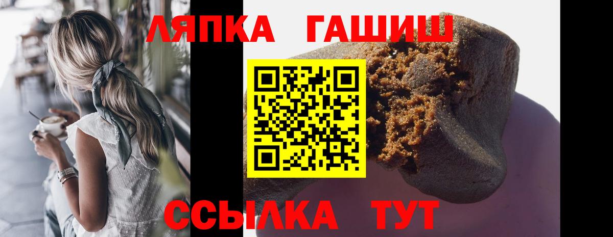 ГАШИШ Premium  Вход с VPN  Гашиш AMNESIA HAZE  Новочеркасск 
