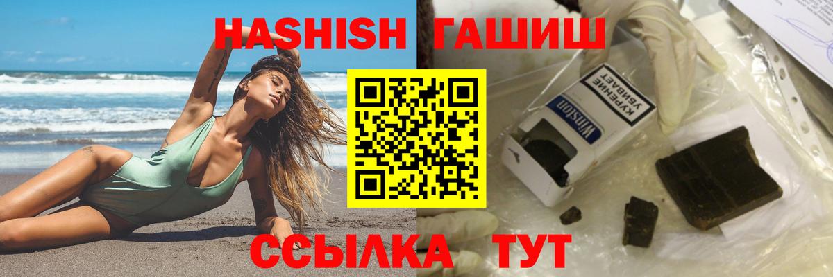 Гашиш VHQ Новочеркасск