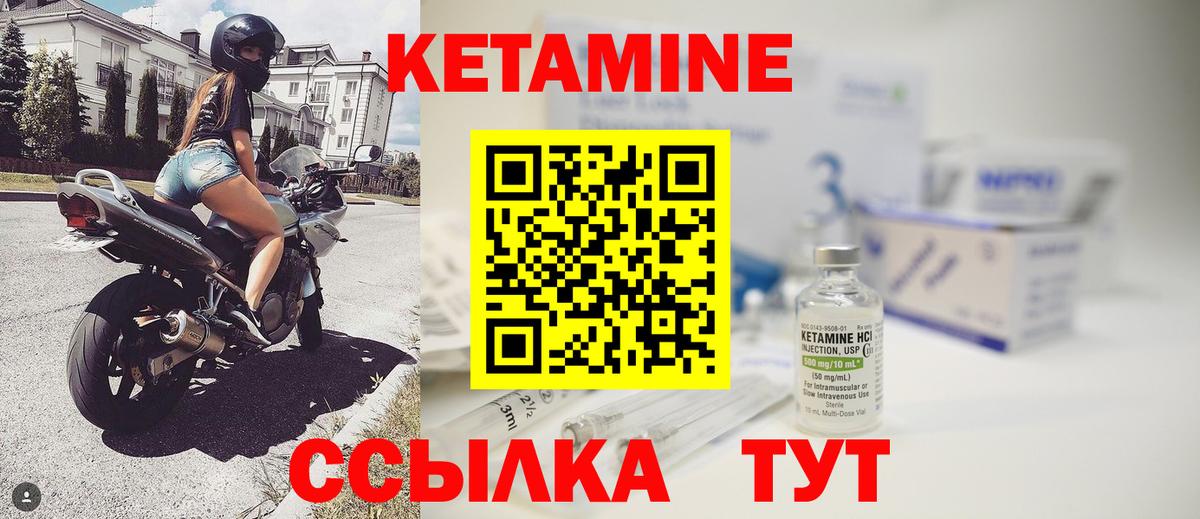 Кетамин ketamine  Вход с VPN  Новочеркасск 