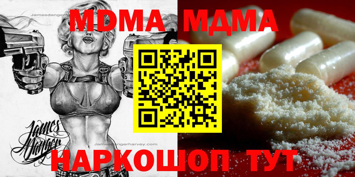 MDMA Molly Новочеркасск