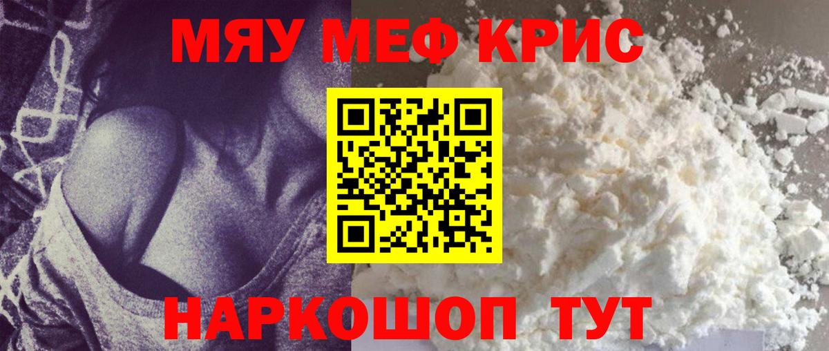 Новочеркасск  Мефедрон mephedrone  Мефедрон  Мефедрон  Мефедрон VHQ  Вход с VPN 