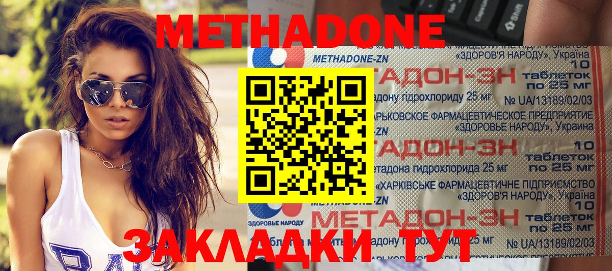 Метадон мёд  МЕТАДОН мёд  Вход с VPN  блэк спрут зеркало  Новочеркасск 