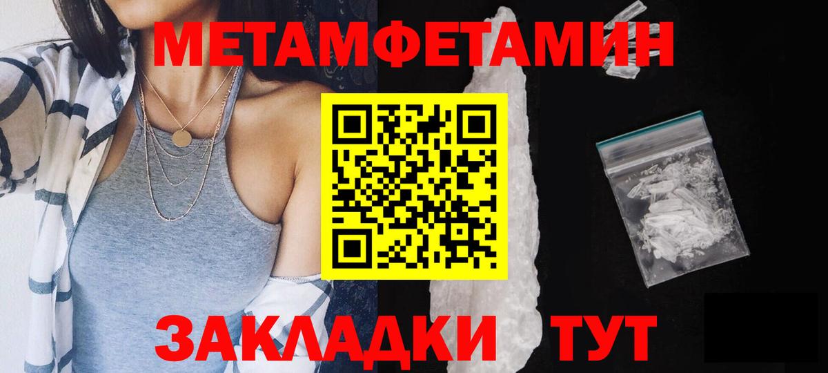Метамфетамин пудра Новочеркасск