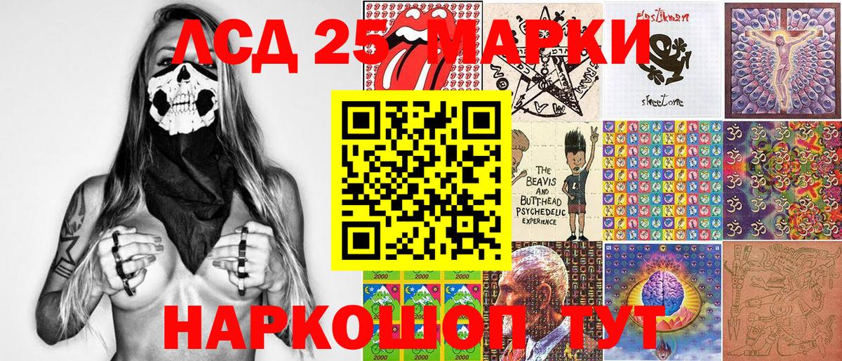 Новочеркасск  Марки NBOMe 1,5мг  Вход с VPN 