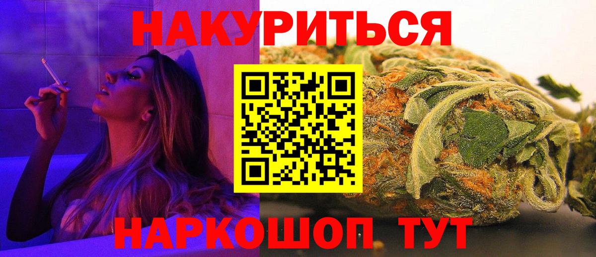 МАРИХУАНА семена Новочеркасск
