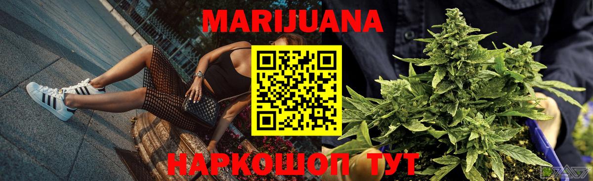 Конопля AK-47  Вход с VPN  Новочеркасск  МАРИХУАНА марихуана 